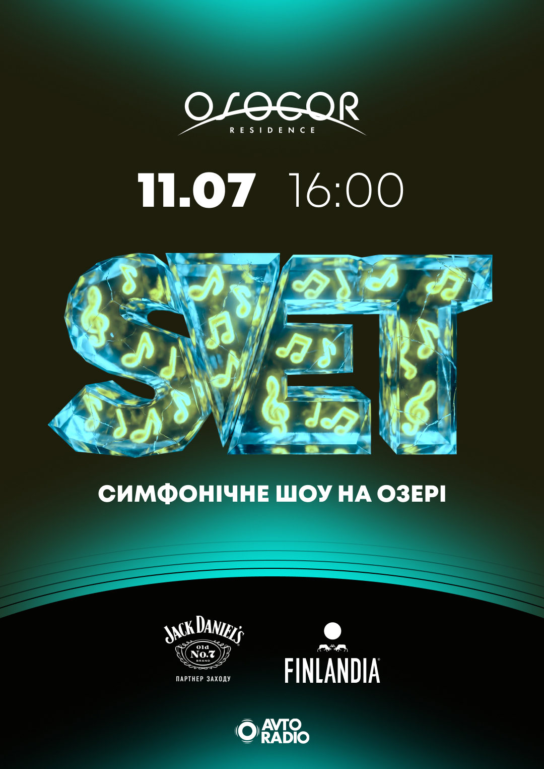 11 липня S.V.E.T з симфонічним оркестром на березі озера Osocor Residence
