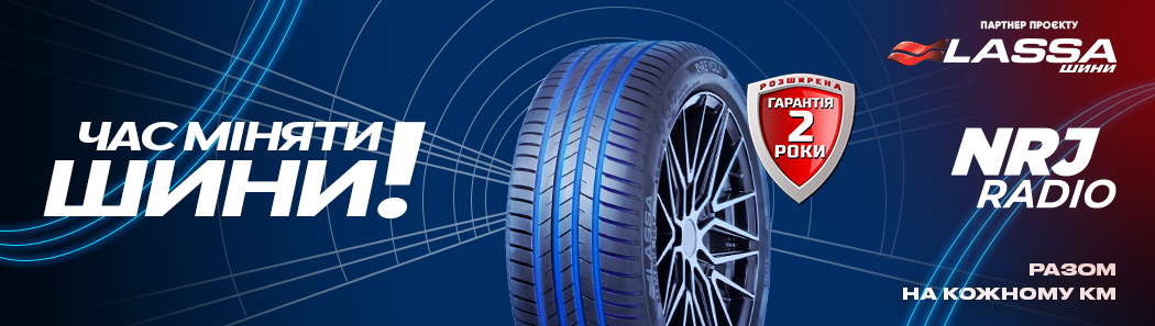 ЧасМінятиШини